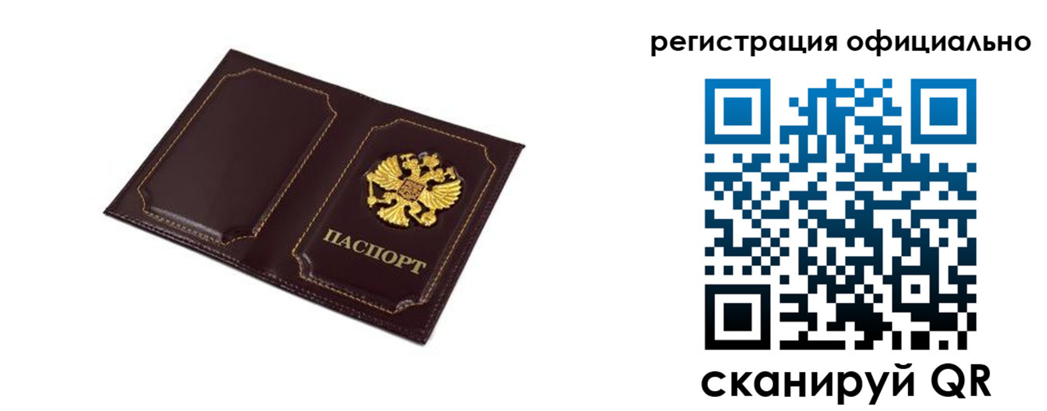 регистрация для школы в Отрадном