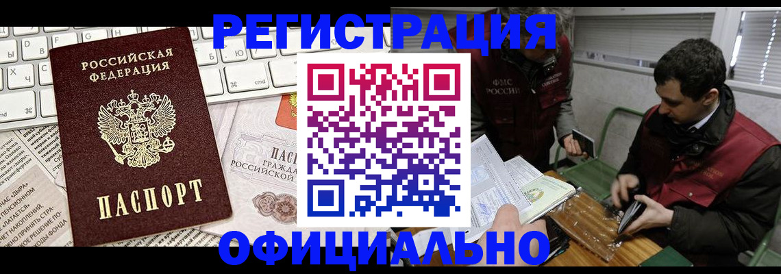 прописка для военкомата в Отрадном