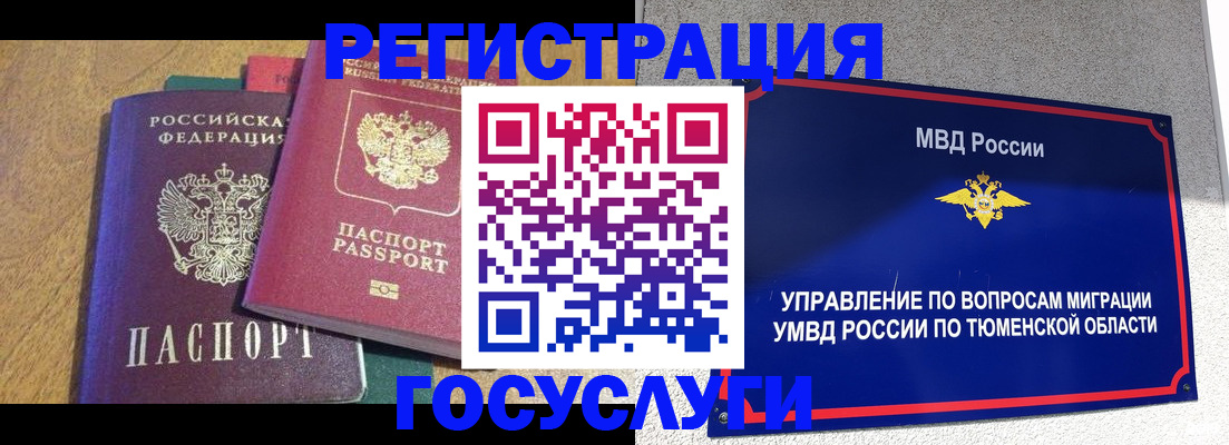 найти адрес прописки в Отрадном