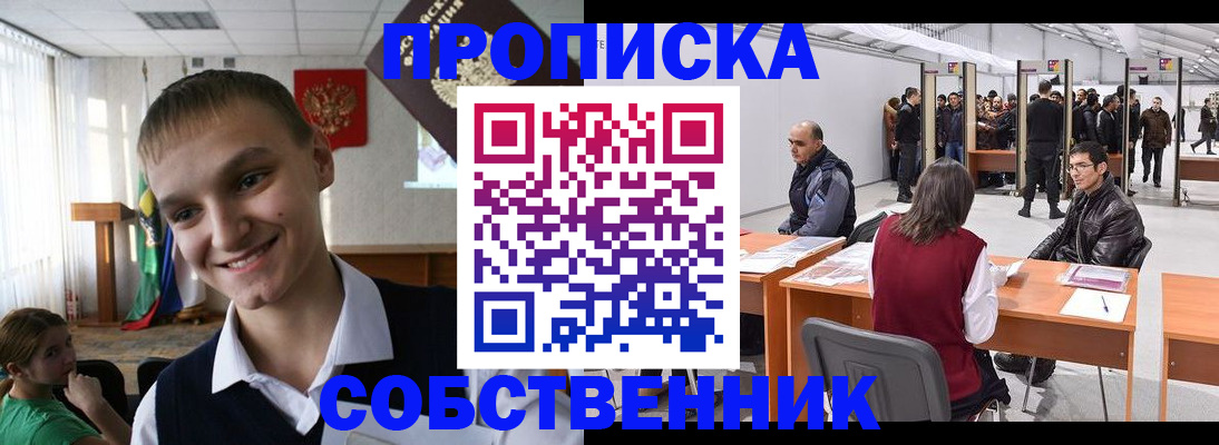 прописка иностранных граждан в Отрадном
